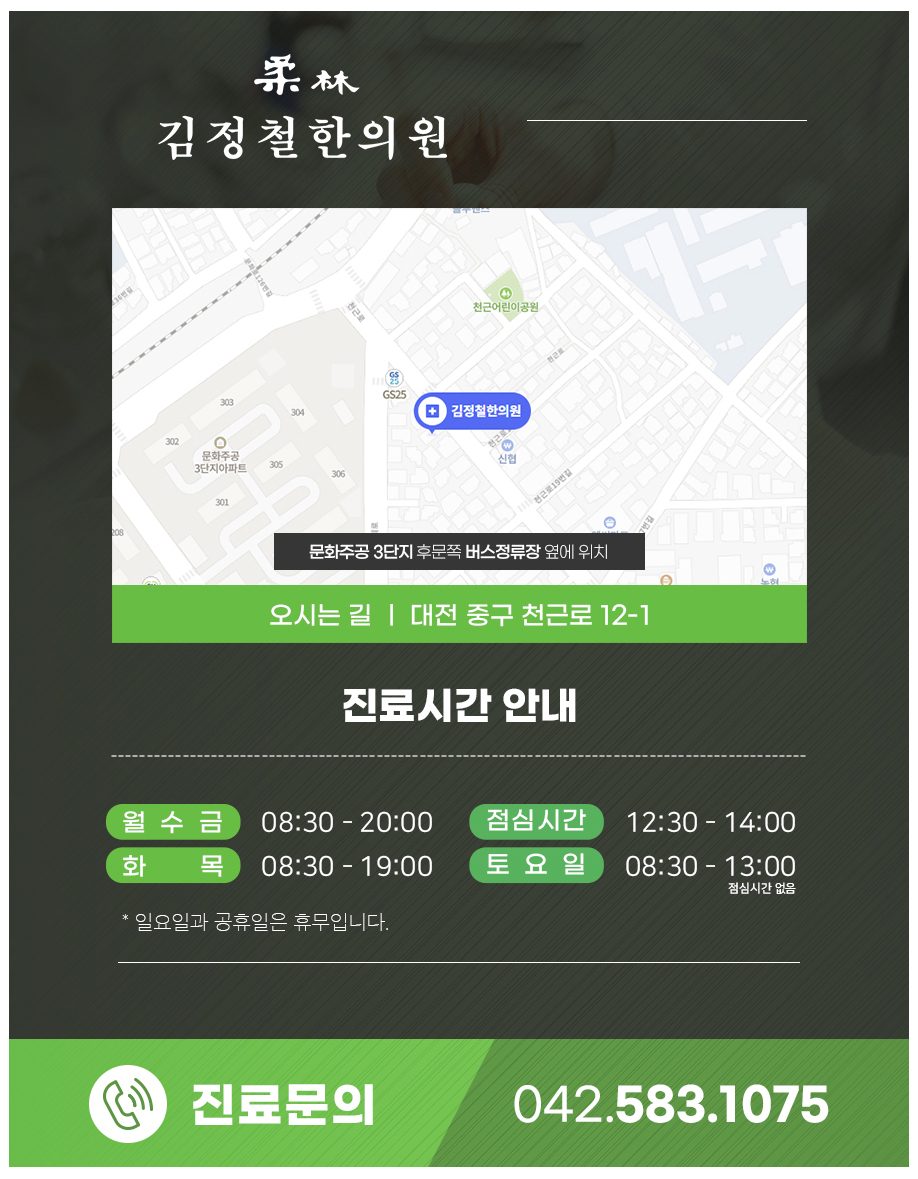김정철한의원 이미지