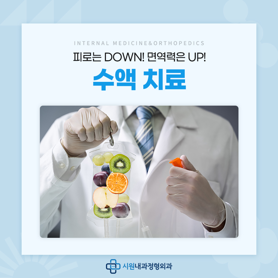 시원내과정형외과의원 이미지