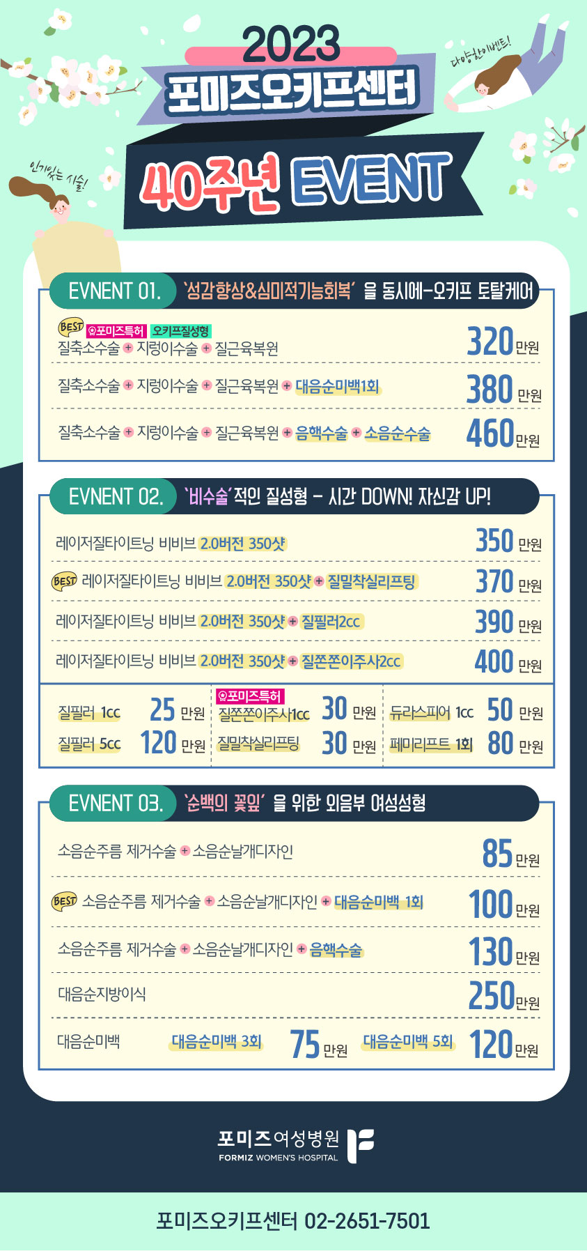 질필러가격 유지기간 통증 가치 있나 : 네이버 블로그