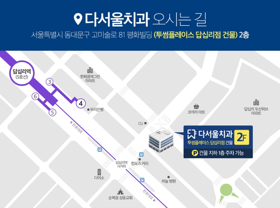 다서울치과의원 이미지