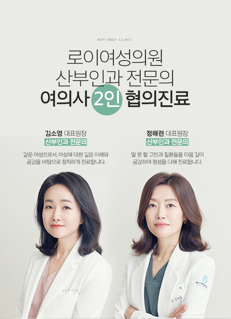 이해와공감산부인과의원 이미지