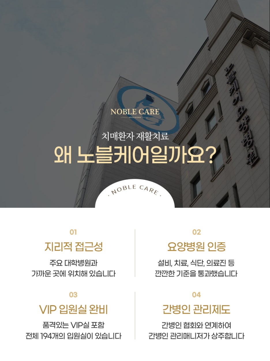 서울VIP요양병원 이미지