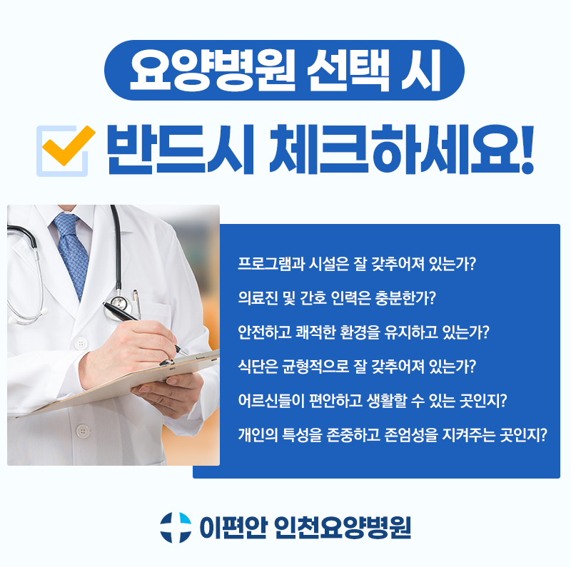 어울림요양병원 이미지
