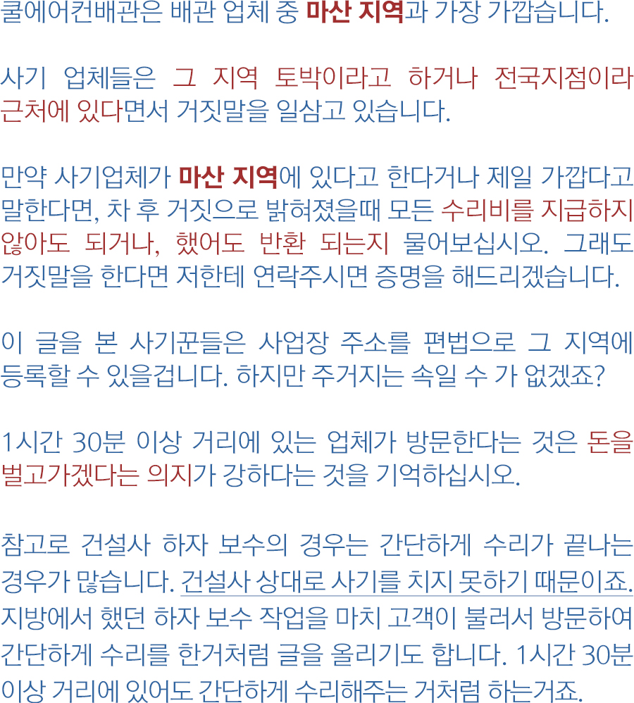마산가스 이미지