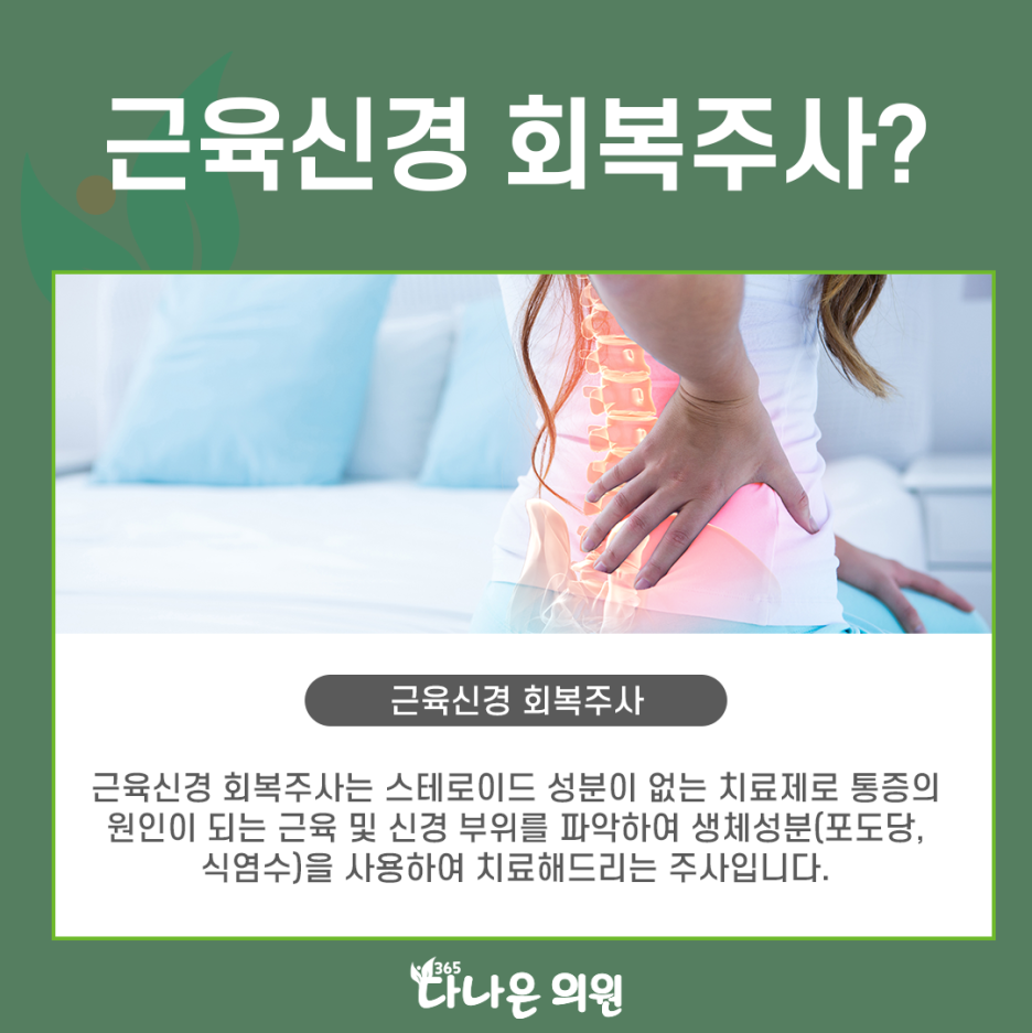 다나은365의원 이미지
