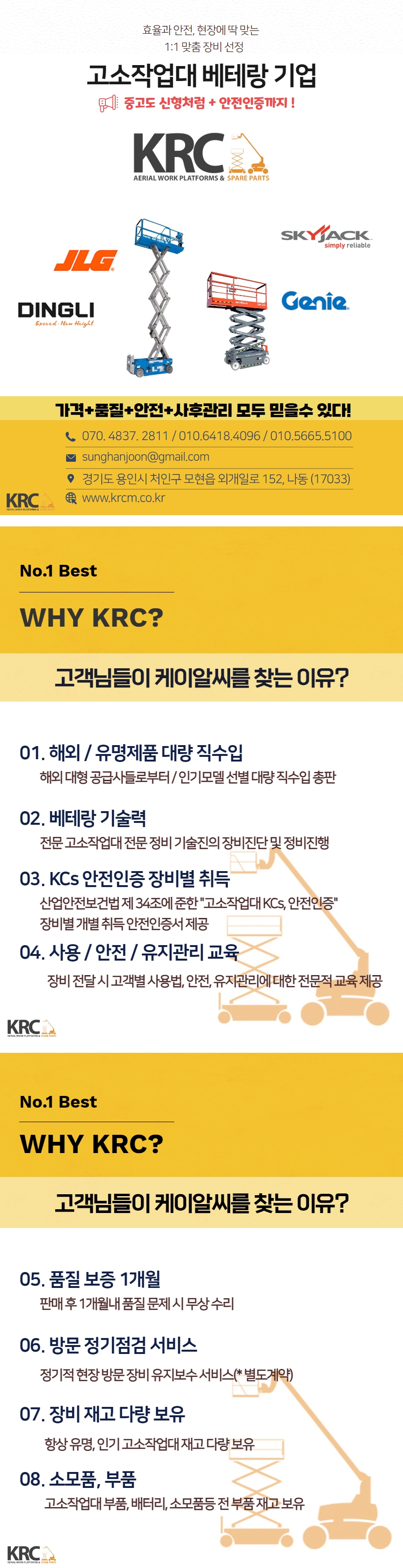 제이클린산업 이미지