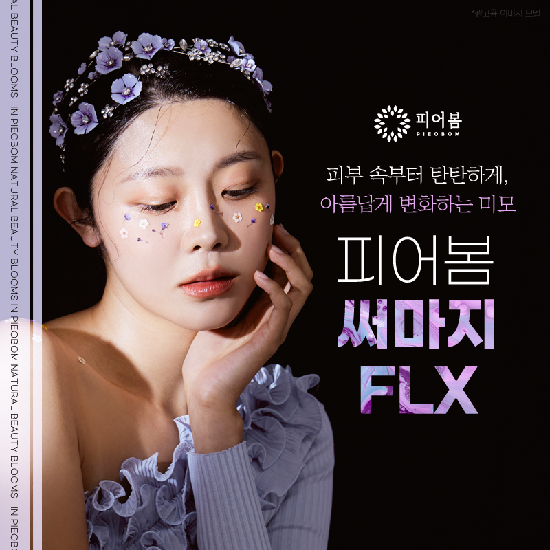 피어봄의원 이미지
