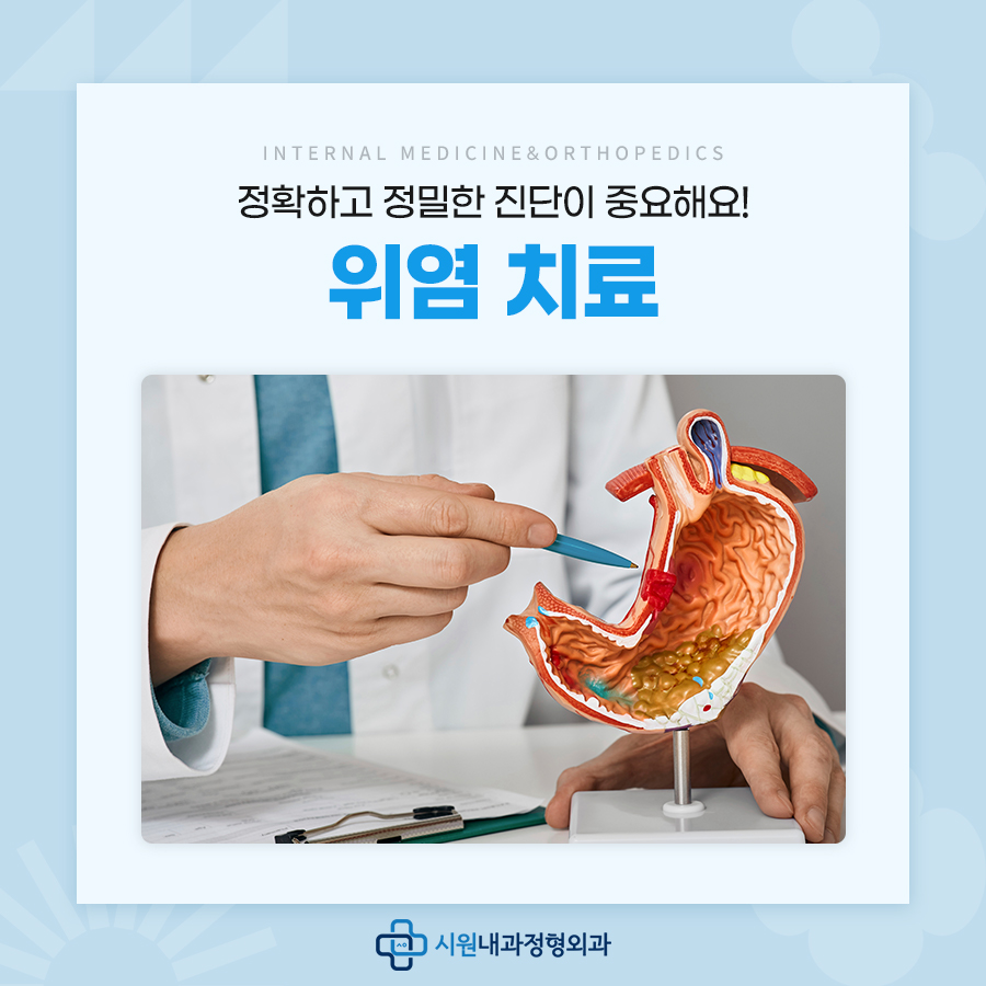 시원내과정형외과의원 이미지