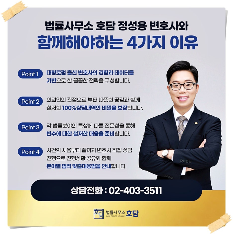 강동법률사무소 이미지
