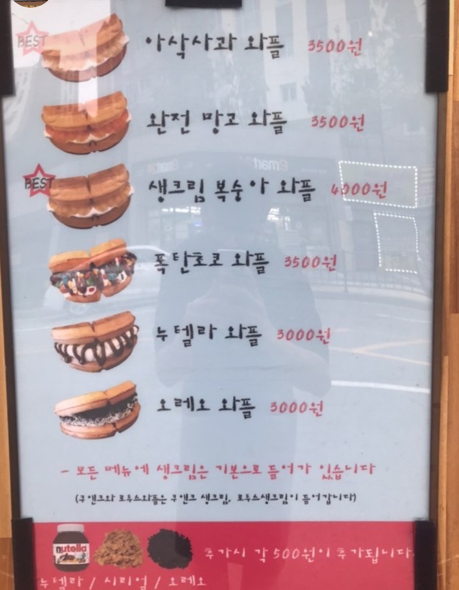 잇와플6호차 이미지