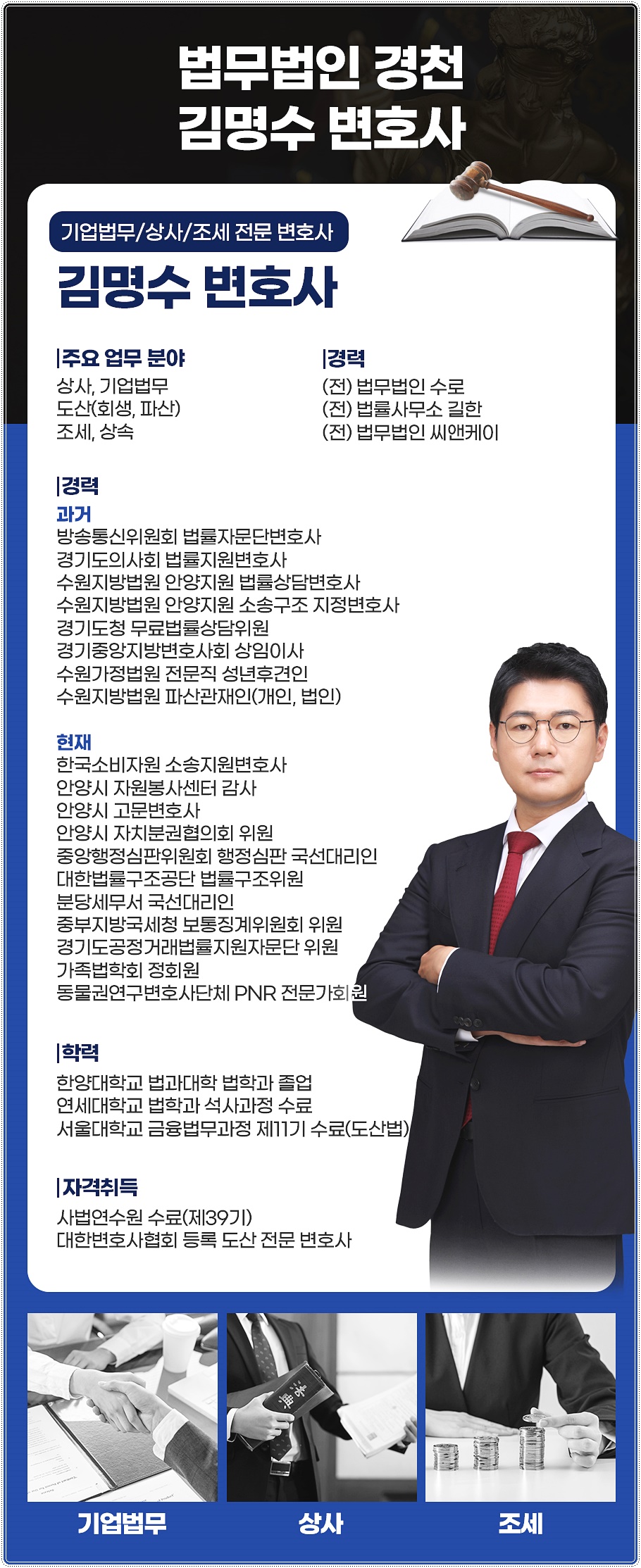 하나세무회계컨설팅 이미지