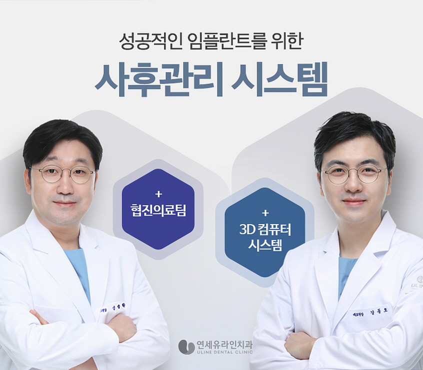 가락연세치과의원 이미지