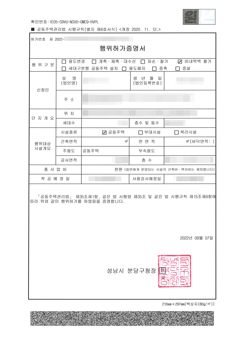 누리건축사사무소 이미지