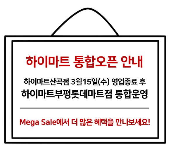 원스탑마트 이미지