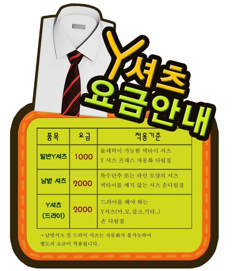금강세탁소 이미지