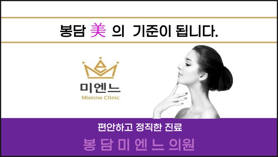 미엔느의원 이미지