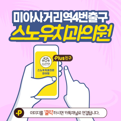 스노우치과의원 이미지