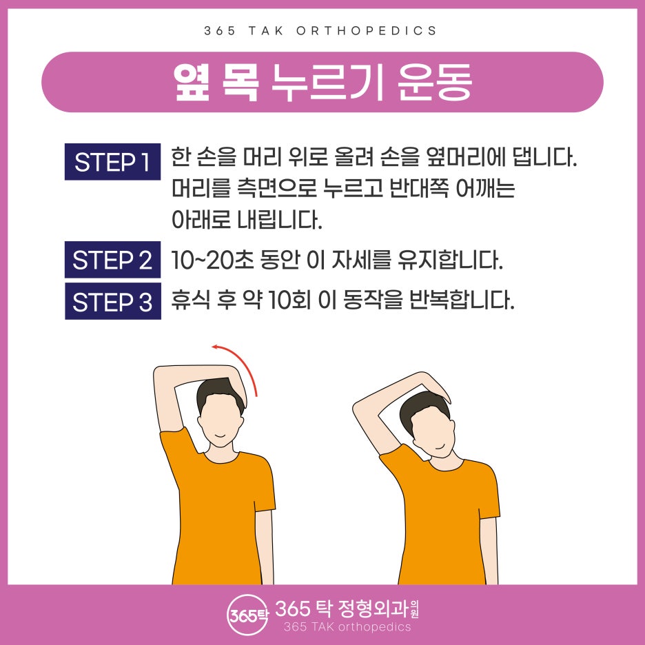 경추 건강을 지키는 바른 자세와 목 운동 : 네이버 블로그, image size:936x936