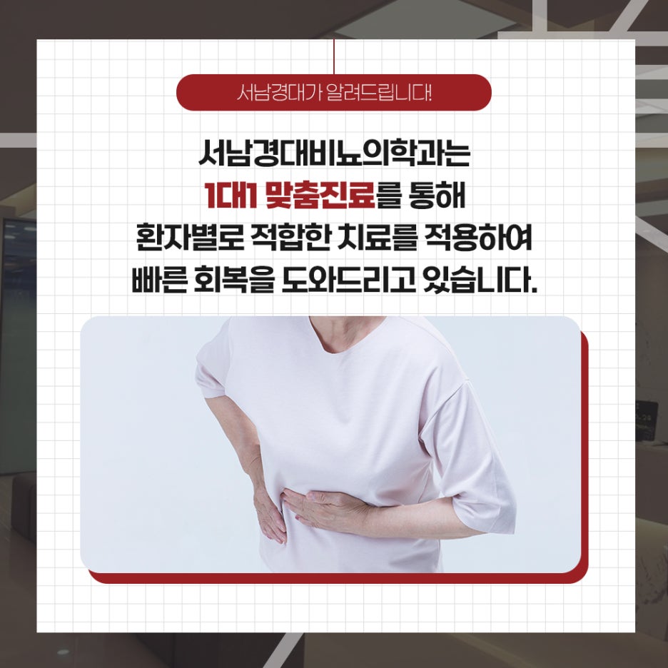 서남경대비뇨의학과 이미지