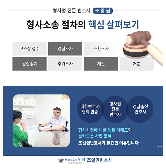 법률사무소이수 이미지