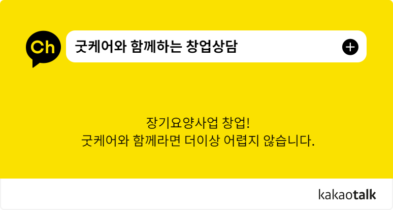 온요양컨설팅 이미지