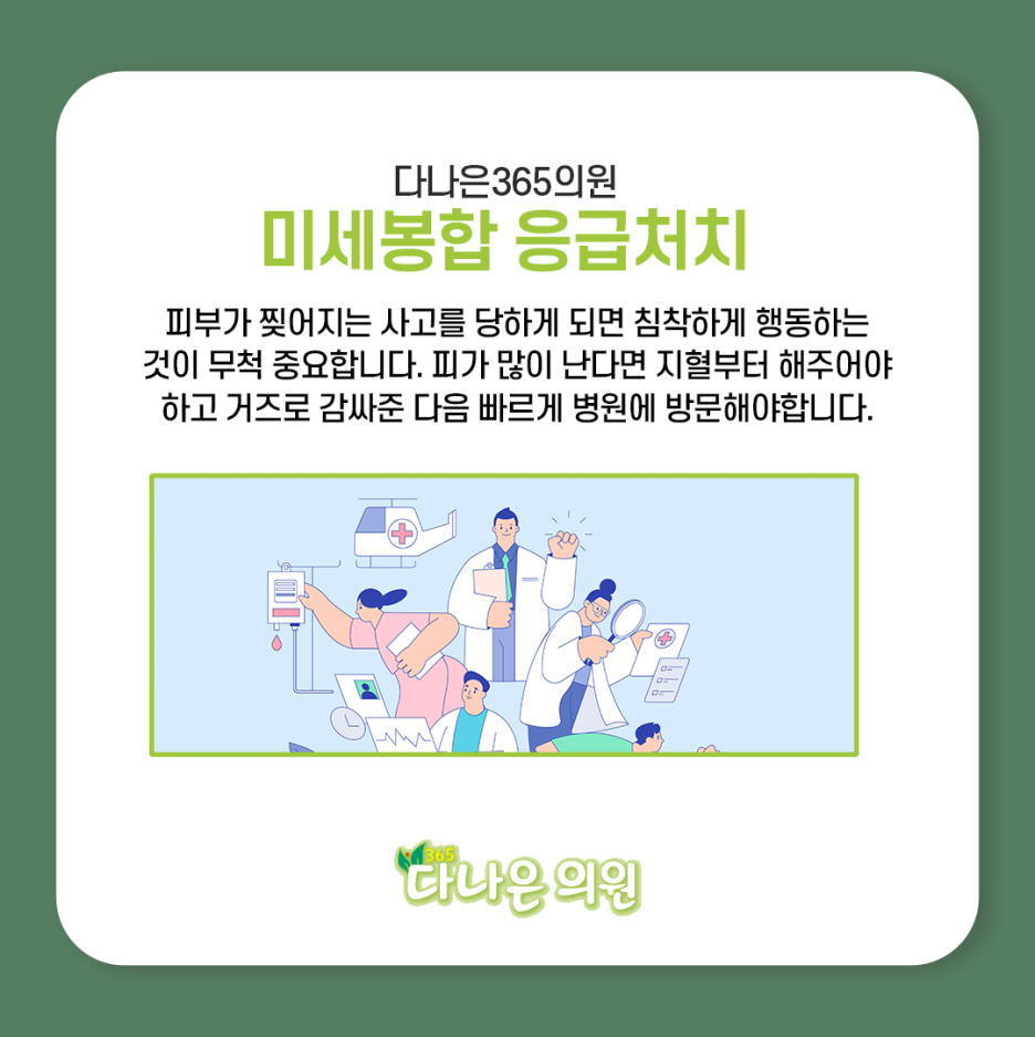 다나은365의원 이미지
