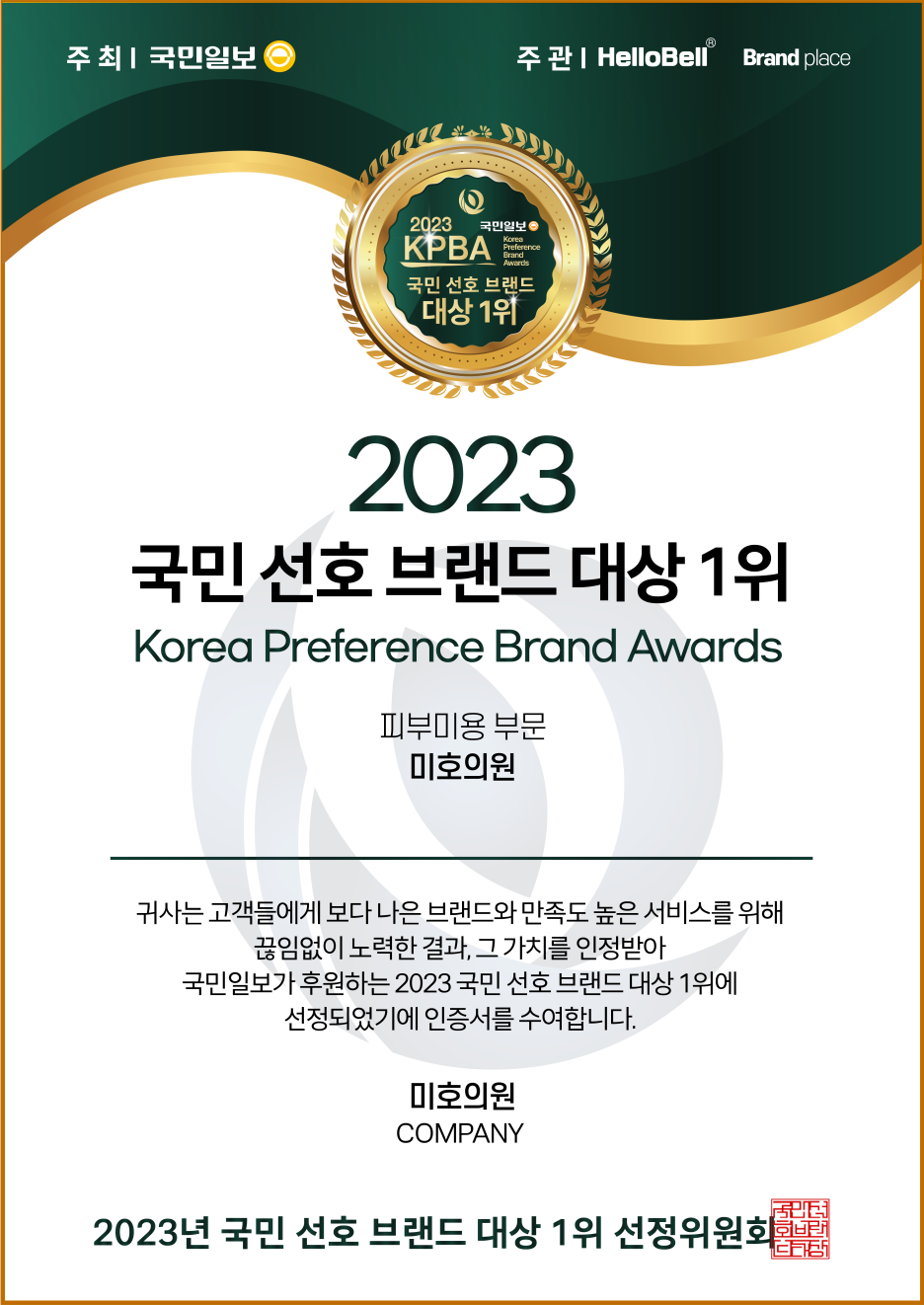 미호의원 이미지