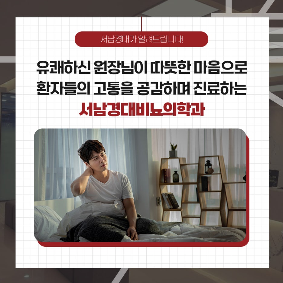 서남경대비뇨의학과 이미지