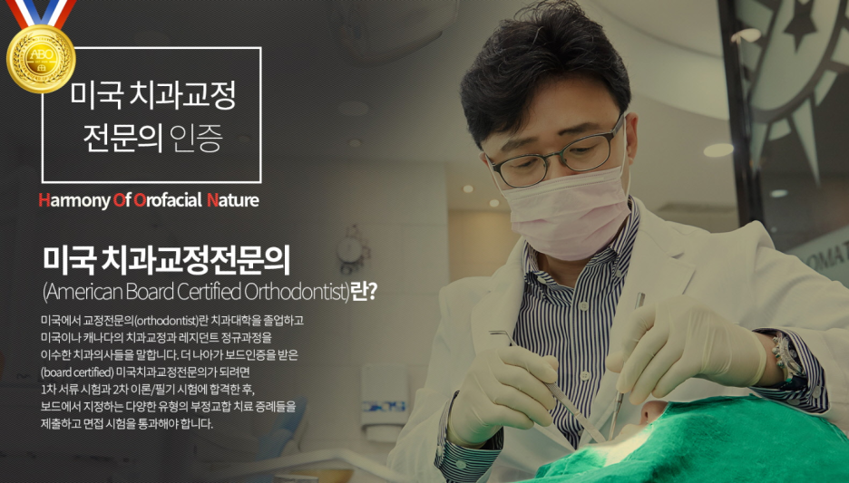 김훈바른이치과교정과치과의원 이미지