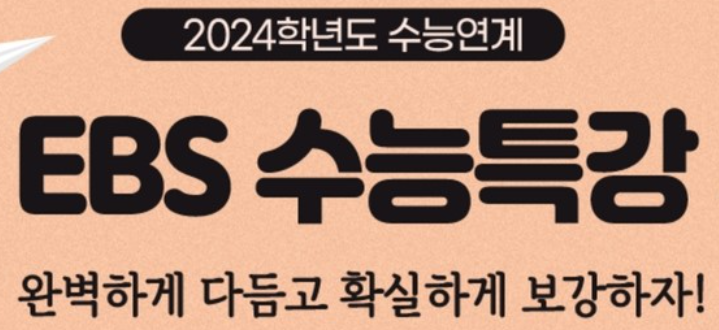 [Ebs 2024 수능특강] 문학 답지 Pdf 파일; 2024 수특 문학 답지, 정답 해설; 수능특강 문학 해설 Pdf; 수특 ...