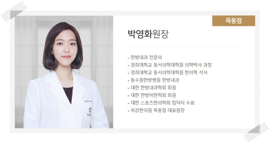 신한한의원 이미지