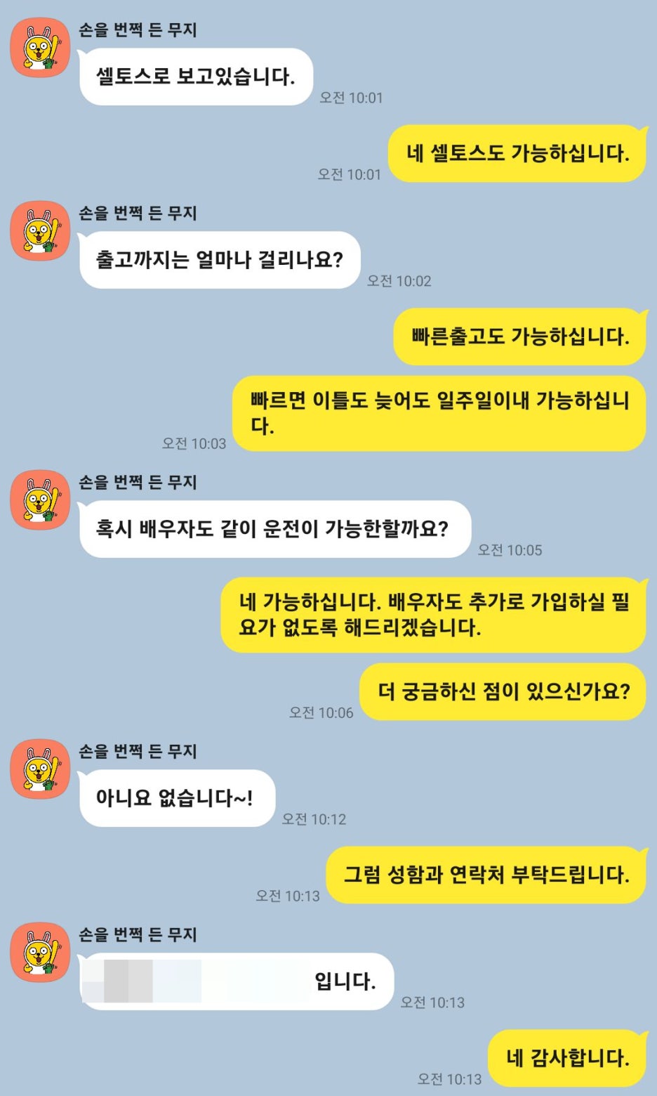 광명전업 이미지