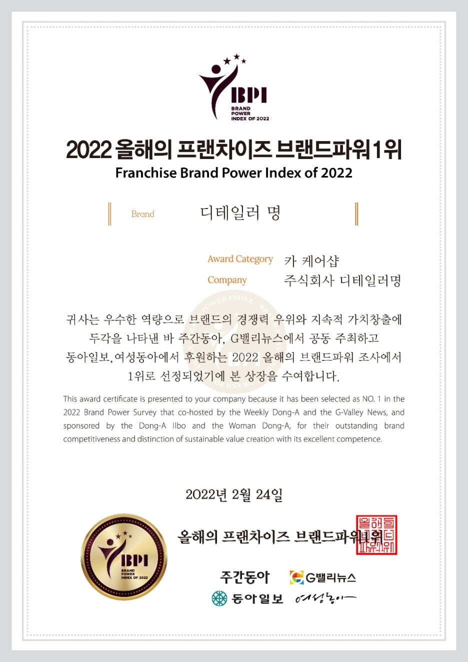 기분좋은크리닝 이미지