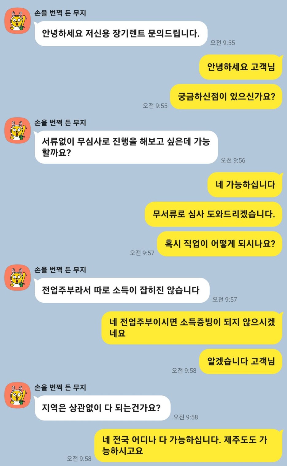 광명전업 이미지