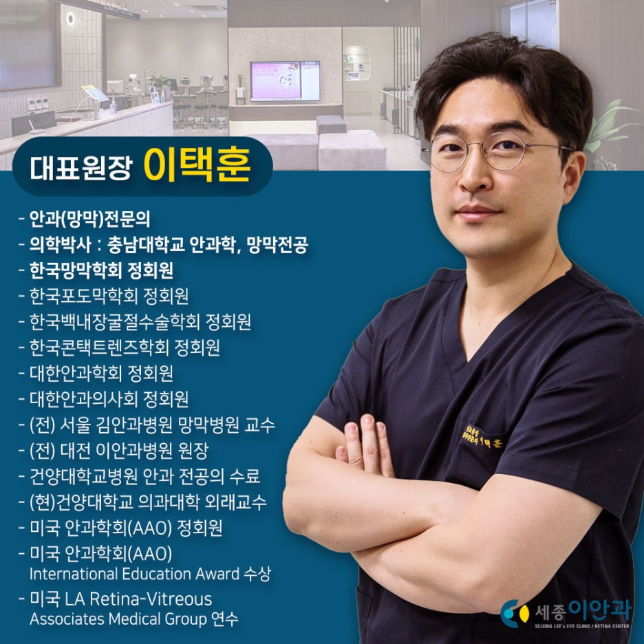 연세이안과 이미지