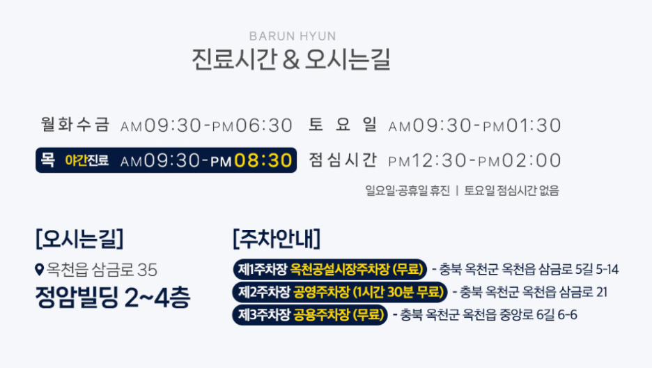 바른현치과의원 이미지