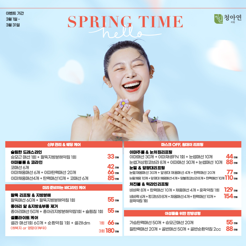 예슬림의원 이미지