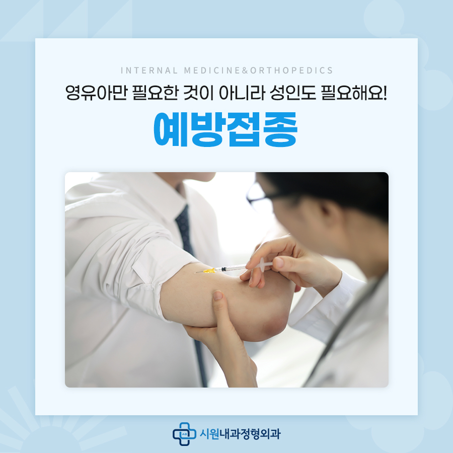 시원내과정형외과의원 이미지
