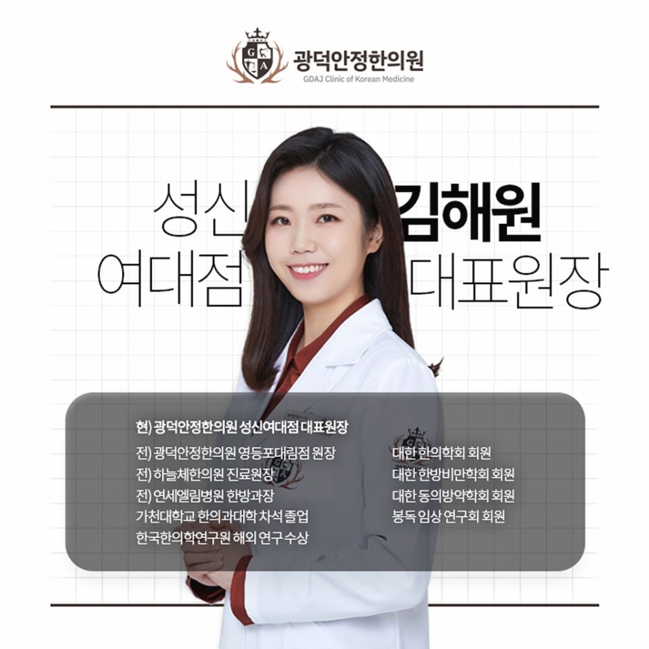 보문한의원 이미지
