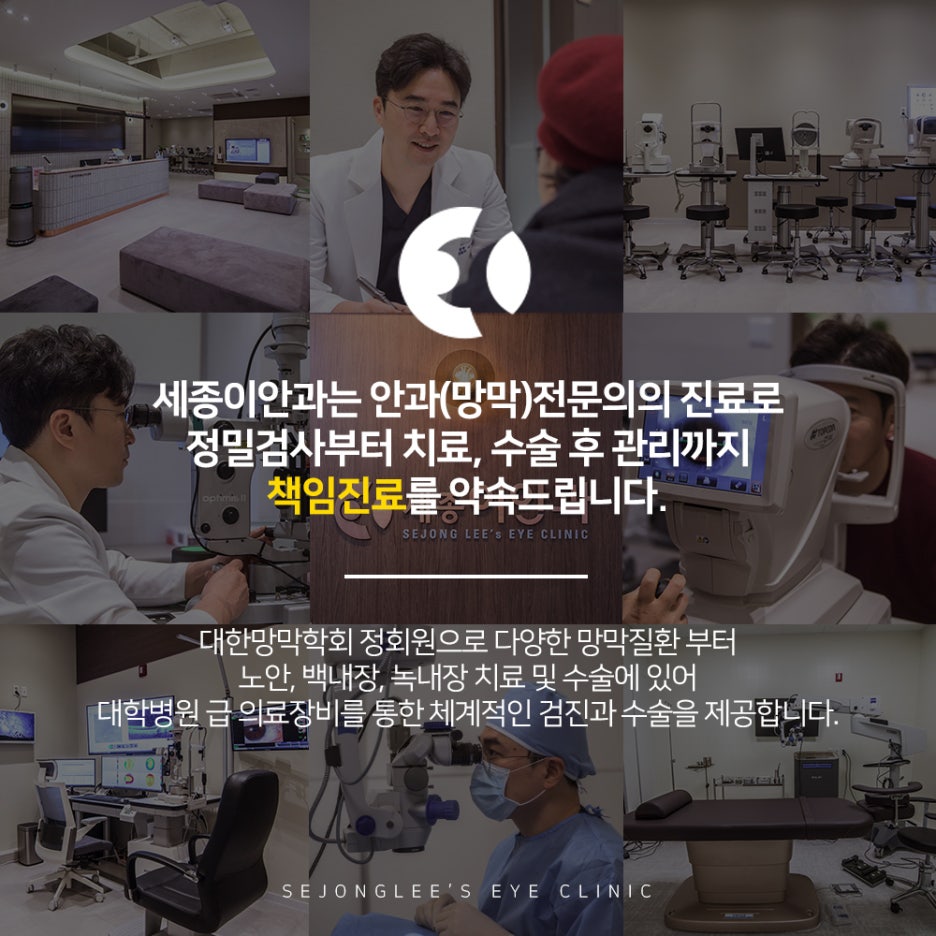 연세이안과 이미지