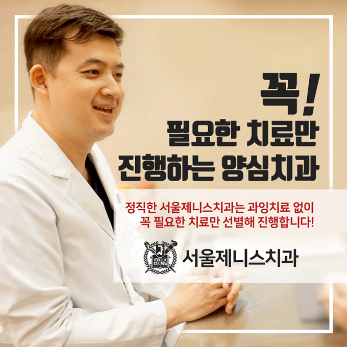올바른현치과 이미지
