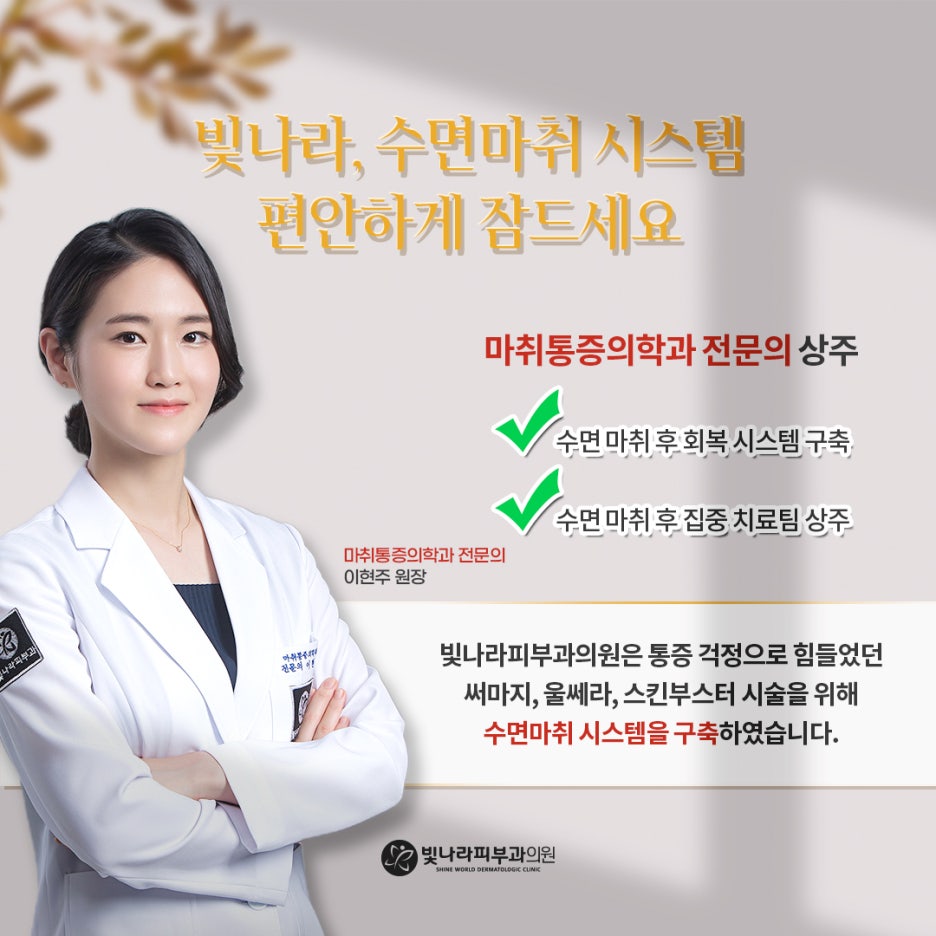 양산본마취통증의학과 이미지