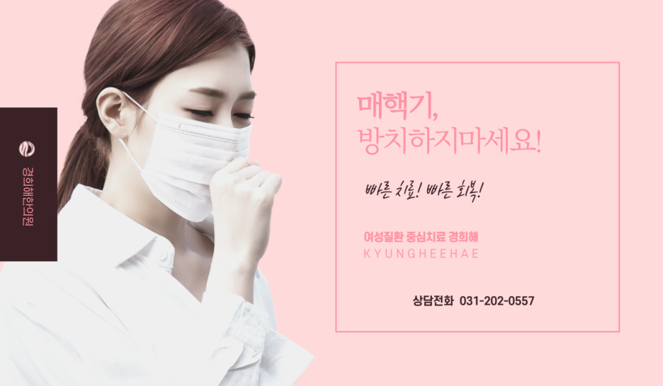 동광한의원 이미지
