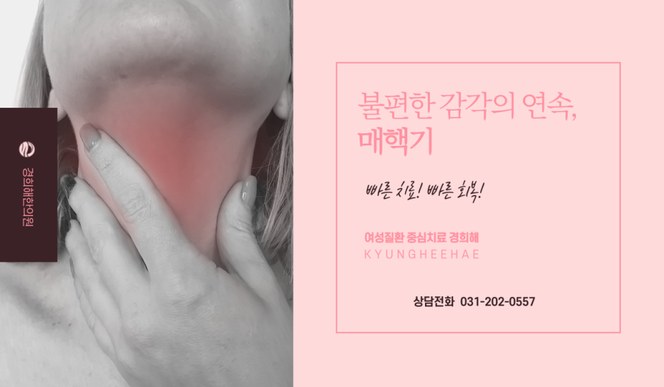동광한의원 이미지