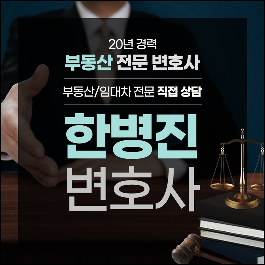 변호사한병진사무소 이미지