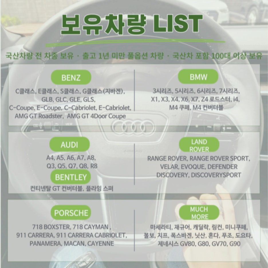 홍성렌터카 이미지