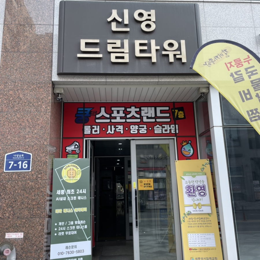 신영롤러스케이트장 이미지