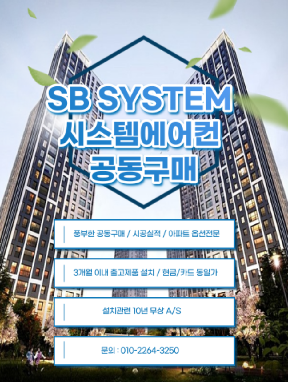 에스비시스템 이미지