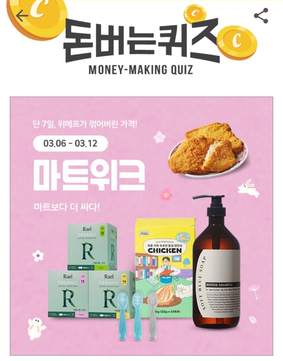 더싸다마트 이미지