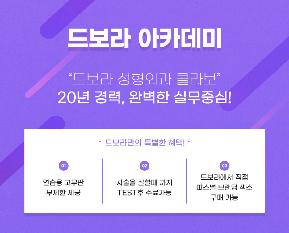 프로반영구화장아카데미 이미지